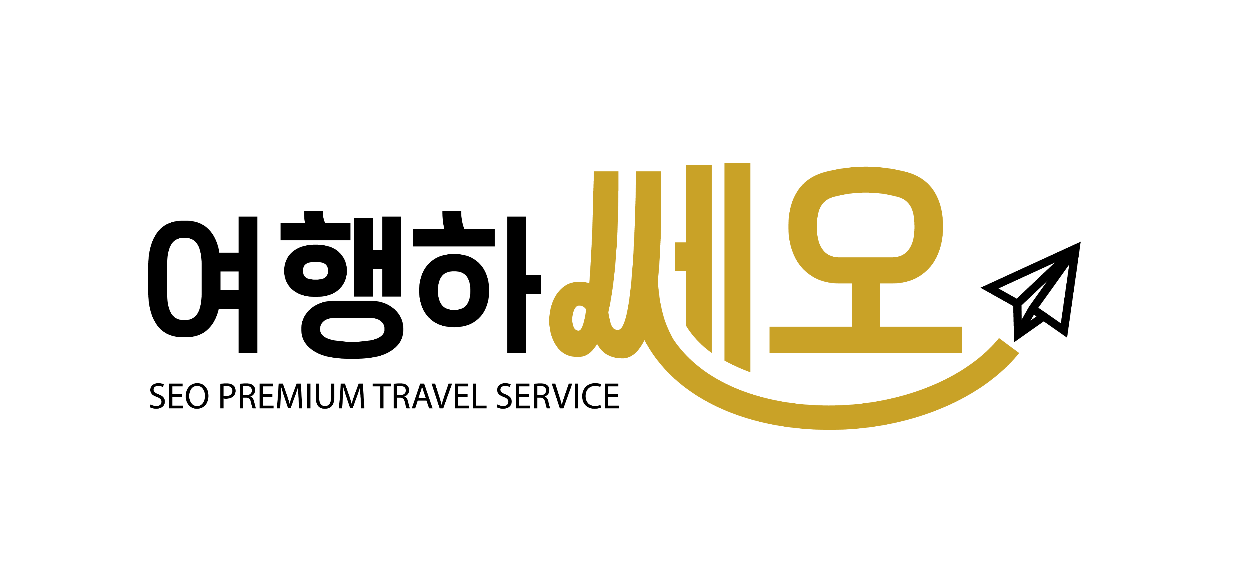 여행하쎄오